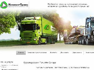 camtrans.ru справка.сайт