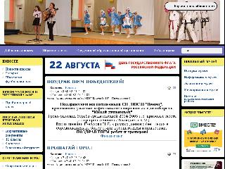 school16.tgl.net.ru справка.сайт