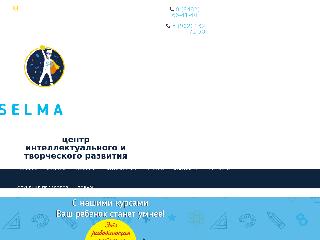selma63.ru справка.сайт
