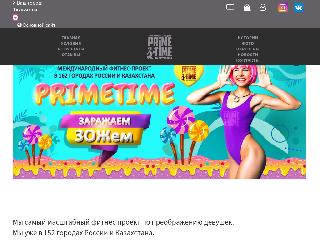 tlt.primetime-russia.ru справка.сайт