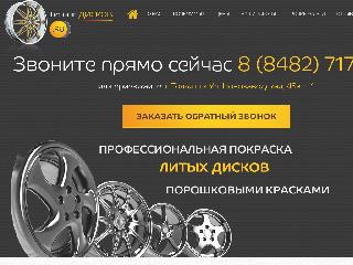 tyuning-diskov.ru справка.сайт