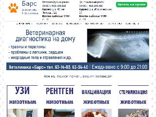 vet-tlt.ru справка.сайт