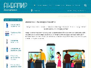 www.aquamir63.ru справка.сайт