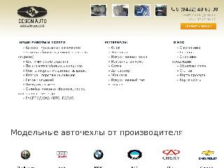 www.avto-poshiv.ru справка.сайт
