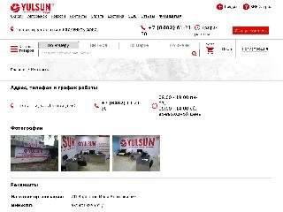 yulsun.ru справка.сайт