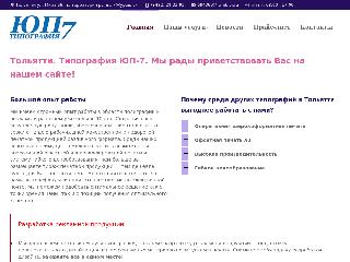 yup7.ru справка.сайт
