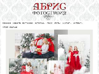 abris-foto.ru справка.сайт