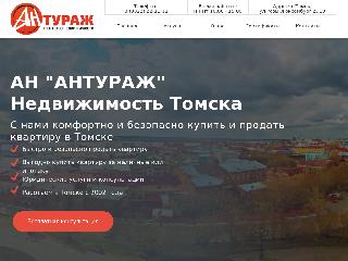 an.tomsk.ru справка.сайт