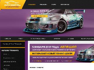 auto-shop70.ru справка.сайт