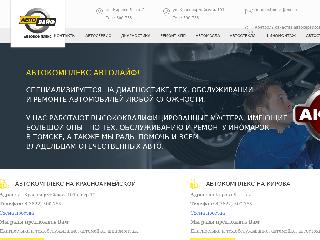 autolife70.ru справка.сайт
