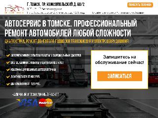 autoscan-tomsk.ru справка.сайт