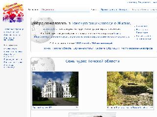 blog.kob.tomsk.ru справка.сайт
