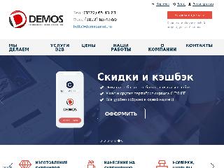 demosprint.ru справка.сайт