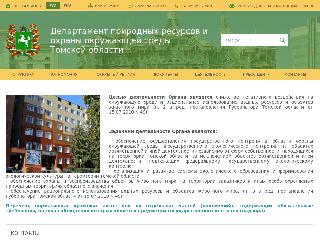 depnature.tomsk.gov.ru справка.сайт