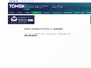 domskazkin.tomsk.ru справка.сайт