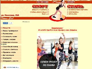 fitness-tomsk.ru справка.сайт