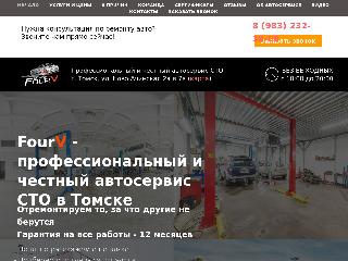 fourv.ru справка.сайт
