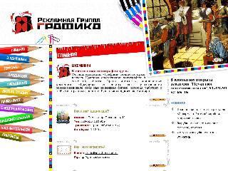 grafica.tomsk.ru справка.сайт