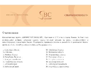 group-sbc.ru справка.сайт