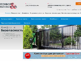 komfort.tomsk.ru справка.сайт