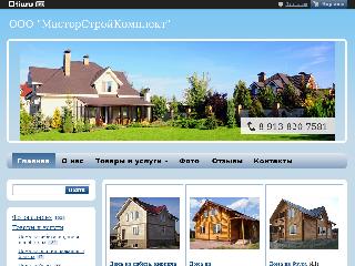 msktomsk.tiu.ru справка.сайт