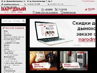 narodmag.ru справка.сайт