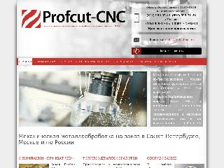 profcut-cnc.ru справка.сайт