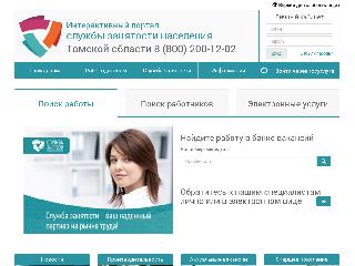 rabota.tomsk.ru справка.сайт