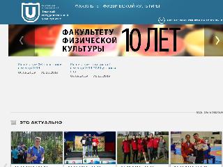 sport.tsu.ru справка.сайт