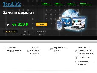 tomlink.ru справка.сайт