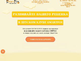 tomsk2.smartfoxclub.ru справка.сайт