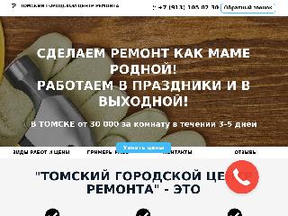 tomskrem.ru справка.сайт