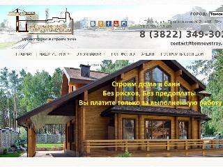 tomsovstroy.ru справка.сайт