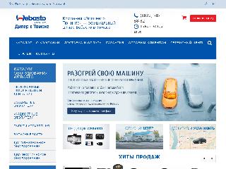 webasto.tomsk.ru справка.сайт