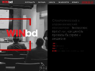 winbd.ru справка.сайт