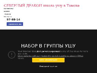 wushutomsk.ru справка.сайт