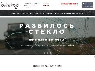 www.bitstop.ru справка.сайт