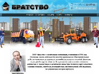 www.bratstvo.tomsk.ru справка.сайт