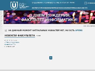www.csd.tsu.ru справка.сайт