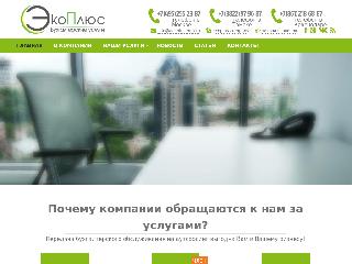 www.ecoplus-buh.ru справка.сайт