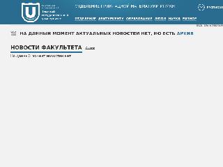 www.fpmk.tsu.ru справка.сайт