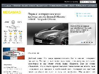 www.megamag70.ru справка.сайт