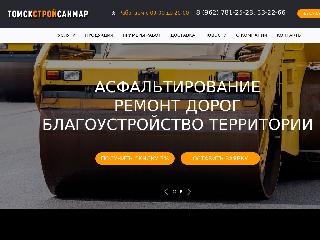 www.tomsk-stroi-sanmar.ru справка.сайт