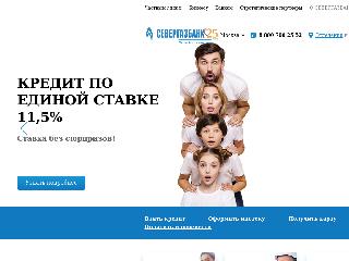 severgazbank.ru справка.сайт