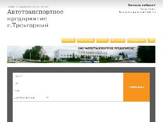 www.trgavtotrans.ru справка.сайт