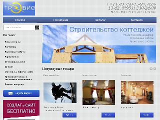 grevistroi.2b2c.ru справка.сайт