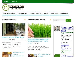 big-hous.ru справка.сайт