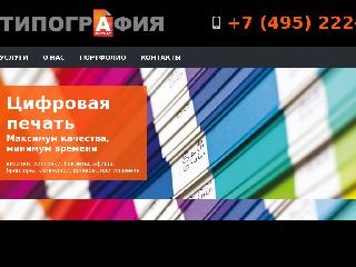 faprint.ru справка.сайт