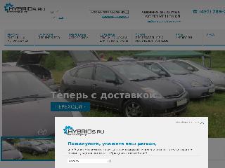 hybrids.ru справка.сайт