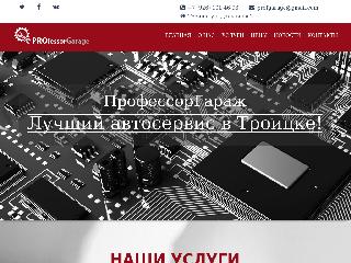 progar.ru справка.сайт